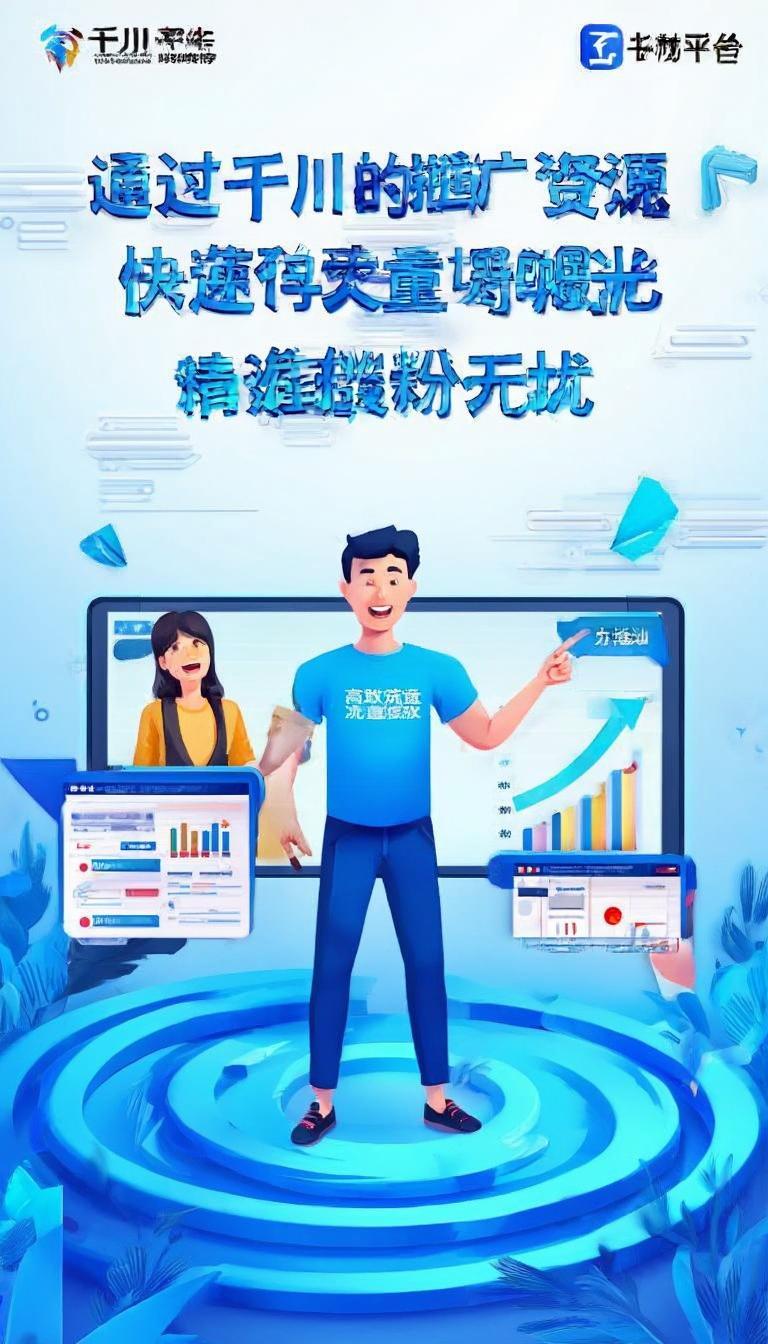 千川开播涨粉怎么样_千川开播怎么才能涨粉？插图